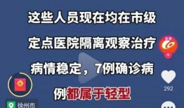徐州疫情最新爆料,追踪病毒变异与防控措施升级
