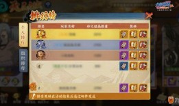 火影手游新版最新爆料视频,全新角色与技能大揭秘！
