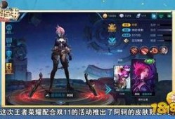 王者最新阿轲爆料,阿轲重装上阵，暗影刺客再掀风云