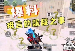 难言小抠脚最新爆料,揭秘娱乐圈幕后真相
