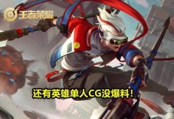 王者哪吒最新皮肤爆料,神秘力量觉醒！