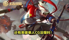 王者哪吒最新皮肤爆料,神秘力量觉醒！