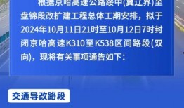 宽甸二高爆料案件最新,真相揭开，校园安全再引关注