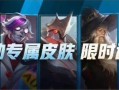 安蓓萨最新皮肤爆料,神秘元素与时尚潮流的完美融合