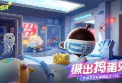 蛋仔最新返场联动爆料,最新联动爆料，神秘角色即将返场！