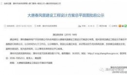 春风官网爆料最新消息,全新车型即将亮相，颠覆传统汽车市场！