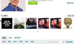赵普微博爆料视频大全最新,揭秘娱乐圈幕后真相