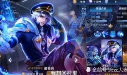 王者新皮肤爆料最新台词,神秘力量觉醒，战神归来！