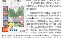 稀土最新爆料,揭秘最新爆料背后的产业变革