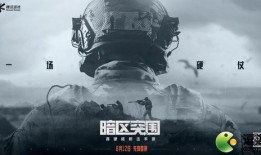 暗区突围福利最新爆料,最新爆料抢先看！