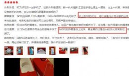 最新消息爆料网站大全图片,图片解析网络舆论风向标