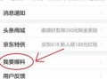 威海爆料最新新闻头条网,聚焦城市热点事件追踪