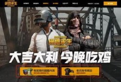 吃鸡最新抽奖爆料,丰厚奖励等你来拿！