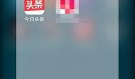 最新版头条爆料栏在哪,揭秘最新版头条爆料栏的神秘位置与操作技巧