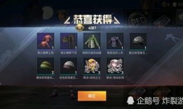 吃鸡最新抽奖爆料,丰厚奖励等你来拿！